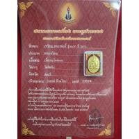 ราคา เหรียญ หลวง พ่อ อี๋ วัด สัตห*บ ปี 2473 เนื้อ กะไหล่ ทอง ให้ พร้อม เกียรติบัตร รับ รอง พระ แท้ ครบ ชุด (47508424704)