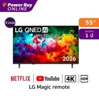 ราคา LG ทีวี QNED70B สมาร์ททีวี 55 นิ้ว 4K QNED AI Mini LED รุ่น 55QNED70BSA.ATM ปี 2026 (54109564048)