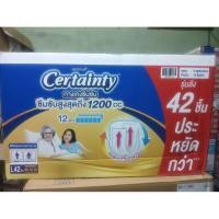 ราคา Certainty ไซส์ L แบบกางเกง 42ชิ้น แพมเพิสผู้ใหญ่ ซึมซับ12แก้ว (53207568976)