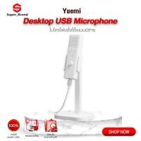 ราคา Yuemi Desktop USB Microphone ไมโครโฟนตั้งโต๊ะแบบมีสาย ไมโครโฟน Mini ไมค์คอมพิวเตอร์ และเข้ากันได้กับระบบปฏิบัติการต่างๆ (25755504512)