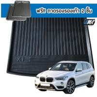 ราคา ถาดท้ายรถยนต์ LDPE สำหรับ BMW X1 ( F48 ) (11484113188)