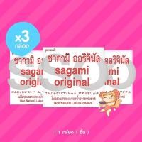 ราคา ถุงยางอนามัย Sagami Original 0.02 3 กล่อง (x1 ชิ้น) ขนาด 52 มม. แบบบาง ผิวเรียบ ผลิตจากโพลียูรีเทน (53658372599)