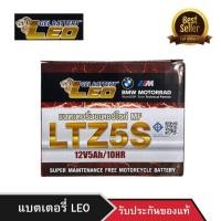 ราคา แบตเตอรี่มอเตอร์ไซค์ LEO LTZ5S (27684254749)