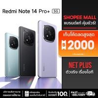 ราคา Xiaomi Redmi Note 14 Pro+ 5G (12+512GB) Screen Size 6.67 inch Operating System Android 14 Back Camera 200MP (27385436446)