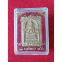 ราคา สมเด็จตรีนิสิงเห หลวงพ่อพูน วัดบ้านแพน ปี 2551 (41628378762)