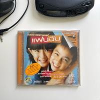 ราคา CD คาราโอเกะ แฟนฉัน รวม (28876589632)