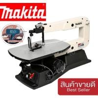 ราคา MAKITA รุ่น SJ401 แท่นจิ๊กซอ ของแท้100% (18459860012)