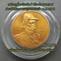 ราคา เหรียญทองแดงที่ระลึกจัดทำห้องนิทรรศการประวัติป้อมพระจุลจอมเกล้า เหรียญไม่ผ่านใช้พร้อมบรรจุในตลับอะคริลิค (44706378483)