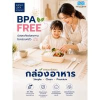 ราคา Super Lock กล่องใส่อาหาร 6189 กล่องอาหารกลางวัน กล่องข้าว 900 มล. แบ่ง 2ช่อง ล็อก 2ชั้น มาพร้อมช้อนส้อม เข้าไมโครเวฟได้ (55163209194)