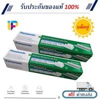 ราคา ฟิล์มแฟกซ์ Panasonic KX-FA57E (แพ็คคู่) (13477258895)