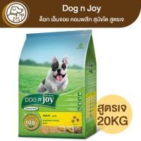 ราคา Dog n Joy สุนัขโตทุกสายพันธุ์ สูตรโปรตีนจากพืช 20Kg (23531126915)