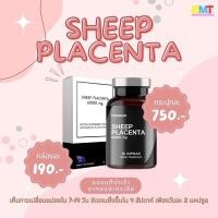 ราคา วิตามินหน้าเด็กรกแกะ 60000 mg Sheep Placenta รกแกะออสเตรเลีย แบ่งบรรจุ (11615656299)