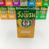 ราคา หม่องสีเหลือง ผสมไพลสูตร2 ตราวังพรม ขนาด100กรัม (23501908572)