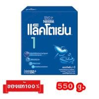 ราคา Nestle Lactogen-1_{550g.}_แล็คโตเย่น สูตร1 (19374886463)