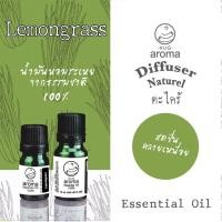 ราคา น้ำมันหอมระเหย Lemongrass oils น้ำมันตะไคร้หอม Essential oils (2012811923)