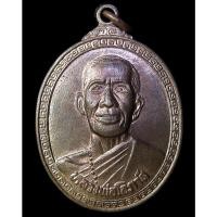 ราคา เหรียญหลวงพ่อโอภาสี วัดโอภาสี บางมด (G20) (25462396739)