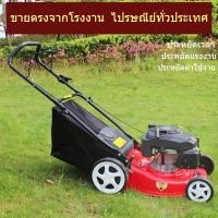 ราคา เครื่องตัดหญ้าเบนซิน เครื่องตัดหญ้ามือ เครื่องตัดหญ้าแบบขับเคลื่อนด้วยตัวเอง เครื่องตัดหญ้าเครื่องตัดหญ้า (28564867835)