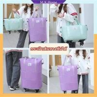 ราคา กระเป๋าลาก กระเป๋าเดินทาง ขยายได้ พร้อมล้อลาก กระเป๋าลาก หมุนได้ 360องศา ความจุขนาดใหญ่ พับได้ มีสีต่างๆให้เลือก (29817413435)