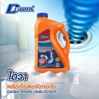ราคา Daiwa ไดวา ขจัดท่อตัน ปัญหากลิ่นท่อ 1000 มล. (54204337895)