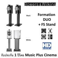 ราคา B&W Bowers and Wilkins Formation DUO with Stand (PAIR) (3567919758)