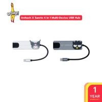 ราคา ยูเอสบีซีฮับ Anitech X Sanrio 4 in 1 Multi-Device USB Hub (51211043247)