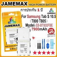 ราคา JAMEMAX แบตเตอรี่ Samsung Galaxy Tab S10.5 T800 T805 Battery Model EB-BT800FBE (7900mAh) ฟรีชุดไขควง hot!!! (24882281556)