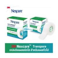 ราคา 3M NEXCARE Transpore Tape 1/2"x10yd, 1"x10yd เทปแต่งแผล ชนิดใส เทปปิดแผล (3093731351)