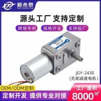 ราคา พิเศษสําหรับ JGY-2430 DC Brushless Gear Motor 12v DC Motor 24v DC Motor Long Life (54612538503)