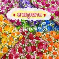ราคา ผ้าลายกุหลาบผ้าพร๊อพดอกไม้ ปูโต๊ะ รองถ่ายสินค้า งานวัด ชุดทองกวาว แหยมยโสธร ปีใหม่ ผ้าปูปิกนิก พร็อพถ่ายรูปสินค้า (47457975067)