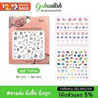 ราคา ขายส่ง สติ๊กเกอร์ติดเล็บ ลอกน้ำ สติ๊กเกอร์ แทททู ติดตกแต่งเล็บ ลอกลายน้ำ เด็ก ลายการ์ตูน ลายแบรนด์ (5955443201)