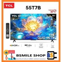 ราคา TCL TV 55 นิ้ว QLED 4K Google TV รุ่น 55T7B ( Google/Netflix &Youtube & MEMC 60Hz VRR 120Hz ALLM ) (28112918222)