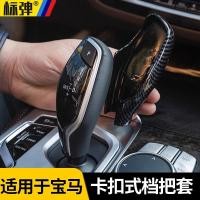 ราคา ฝาครอบด้ามจับเกียร์ BMW Five Series 5 Series 3 Series 2 Series 7 Series X1X3X6GT ฝาครอบเกียร์ 530li อุปกรณ์ตกแต่งภายในรถยนต์ (51561310315)