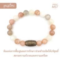 ราคา กำไล หินมูนสโตน ร้อยรวมกับตะกรุด ลูกสะกด รุ่นเสาร์ ๕ พระอาจารย์ตุ๋ย วัดนิมิตโพธิญาณ อ.เพ็ญ จ.อุดรธานี ขนาด 10 มม. (22213033490)