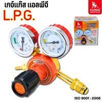 ราคา เกจวัดแรงดัน เกย์แก๊ส เกจแก๊ส SUMO ชุดตัดแก๊ส L.P.G regulator เกย์วัดแรงดัน เกจ์ปรับแรงดั (56806889262)