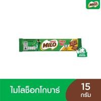 ราคา [สินค้าส่งด่วน] ไมโล ช็อกโกบาร์ 15 กรัม (26295114818)