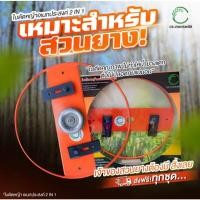 ราคา ใบตัดหญ้า การ์ดป้องกันใบตัดหญ้า กันชนใบตัดหญ้า กันชนเครื่องตัดหญ้า โครงครอบใบมีดตัดหญ้า ของเเท้ เนื้อเหล็กทนทาน (49751702947)