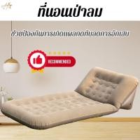 ราคา ที่นอนเป่าลม 3 ฟุต ที่นอนเป่าลมป้องกันแผลกดทับ ราคาโรงงาน Air Bed Care เบาะลมนอนแบบรังผึ้ง เสียงเบา พร้อมปั๊มลมไฟฟ้า (24220915402)