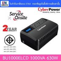 ราคา Cyberpower UPS (เครื่องสำรองไฟ) BU1000ELCD 1000VA 630W (2066653068)
