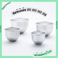 ราคา พิมพ์เค้กส้ม พิมพ์กลมอลูมิเนียม พิมพ์วงกลม H11 H12 H13 H14 (47909422426)