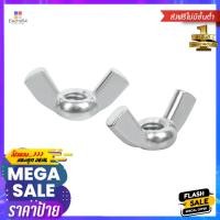 ราคา น็อตหางปลา DEXZON 4 มม. 10 ตัวWING NUT DEXZON 4MM 10EA (19248454226)