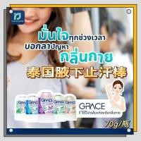 ราคา ประเทศไทย GRACE Antiperspirant Stick Deodorant Stick Mineral Salt Deodorant Antiperspirant Stone Dry ผู้ชายผู้หญิงใช้ 70g Beauty 7-29t (55215305461)