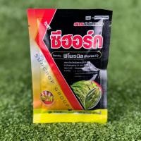 ราคา ซีว์ฮอร์ค ฟิโพรนิล 80% 50 กรัม กำจัดแมลง ปลวก มด เพลี้ยไฟ หนอนต่างๆ และด้วง (54952307743)