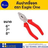 ราคา คีมปากจิ้งจก ตรา Eagle One (22113881676)