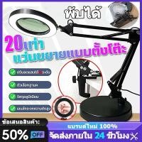 ราคา โคมไฟแว่นขยาย พับได้ แว่นขยายตั้งโต๊ะ พร้อมฐาน LED3โหมด แว่นขยาย10xมีไฟ โคมไฟตั้งโต๊ะสักคิ้วแต่งเล็บงาม แบบพกพา (53361632881)