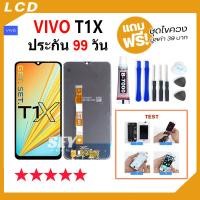ราคา หน้าจอ vivo T1X 5G จอ จอชุด จอ+ทัช จอvivo จอT1X LCD Display Touch vivoT1X 4G / Y76 / Y33S / Y33T (22866936435)