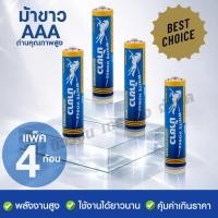 ราคา ถ่านม้าขาว AAA (เเพ็ค 4 ก้อน) ถ่านไฟฉาย Alkaline ถ่านรีโมท ของเล่น ถ่าน 3A คุณภาพสูง แบตอึด ทน นาน แบรนด์ไทยแท้ (57810010192)