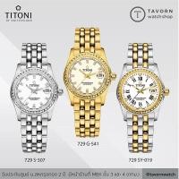 ราคา นาฬิกาผู้หญิง Titoni Luxury Ladies Watch - Cosmo รุ่น 729 S-307 / 729 G-541 / 729 SY-019 (11150635971)