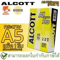 ราคา Alcott เหลือง กระดาษถ่ายเอกสาร ** A5 ไม่ใช่ A4 ** 70 แกรม Copy Paper 70GSM (1รีม/500แผ่น) ของแท้ (12776836804)