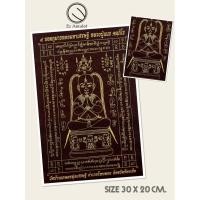ราคา ผ้ายันต์เก้ายอดกุมารทองมหาเศรษฐี หลวงปู่เณรแก้ว (25983134693)