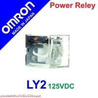 ราคา LY2 OMRON RELAY LY2 รีเลย์ LY2 125VDC OMRON RELAY รีเลย์ OMRON LY2N 125VDC (6364076496)